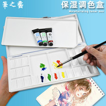 Art pen paint box watercolor moisturizing palette box 18 26 33 grid multifunctional paint box portable sketching painting