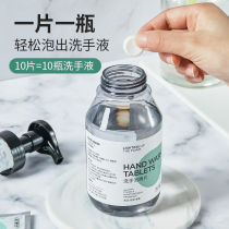  Hand Sanitizer effervescent tablets Adult childrens foam pressing bottle Household family pack Antibacterial fragrance refill pack