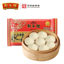 Tianjin Dog food buns Sanxian buns specialty frozen pasta Nutritious breakfast semi-finished instant food 500g