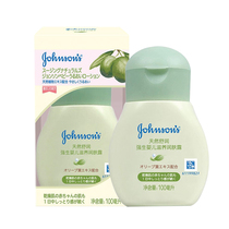 Johnson & Johnson Baby Natural Soothing Nourishing Body Lotion 100ml Baby Body Lotion Gently moisturizes Hypoallergenic