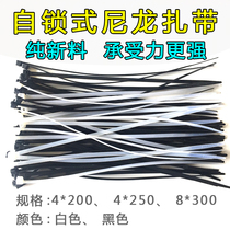 Plastic nylon cable tie car wiring harness black and white is not easy to break 4*200 250 8*300 Self-locking strapping tape