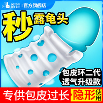 Foreskin-resistant ring-long straightener male with invisible anti-shoot ring-cut rear pull-lock fine-ring penis cover holder