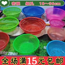 Plastic Naughty Basket Round Sieve Fine Holes Drain Basket Drain Basin Home Vegetable Blue Sublet Filter Drain Basin Dense Eyeliner