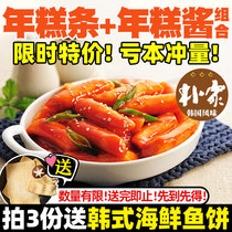 Pujia fried rice cake Korean rice cake bar Korean cheese rice cake self-heating rice cake spicy fried rice cake instant food Army hot pot