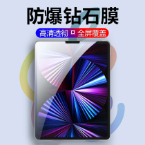 Apply Apple ipad pro HD 21 paragraph ipadpro2021 version of toughened film 202011 fullscreen cover 12 9 inch anti-fall 2020 screen ipad