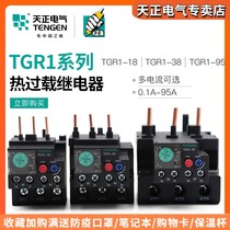 Tianzheng thermal relay TGR1-18 38 95 thermal overload protector 380V motor overheat protection 0-95A