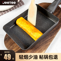 jeetee Gitt Jade pot thick egg burn small frying pan non stick pan mini - Japanese square pan fried pan
