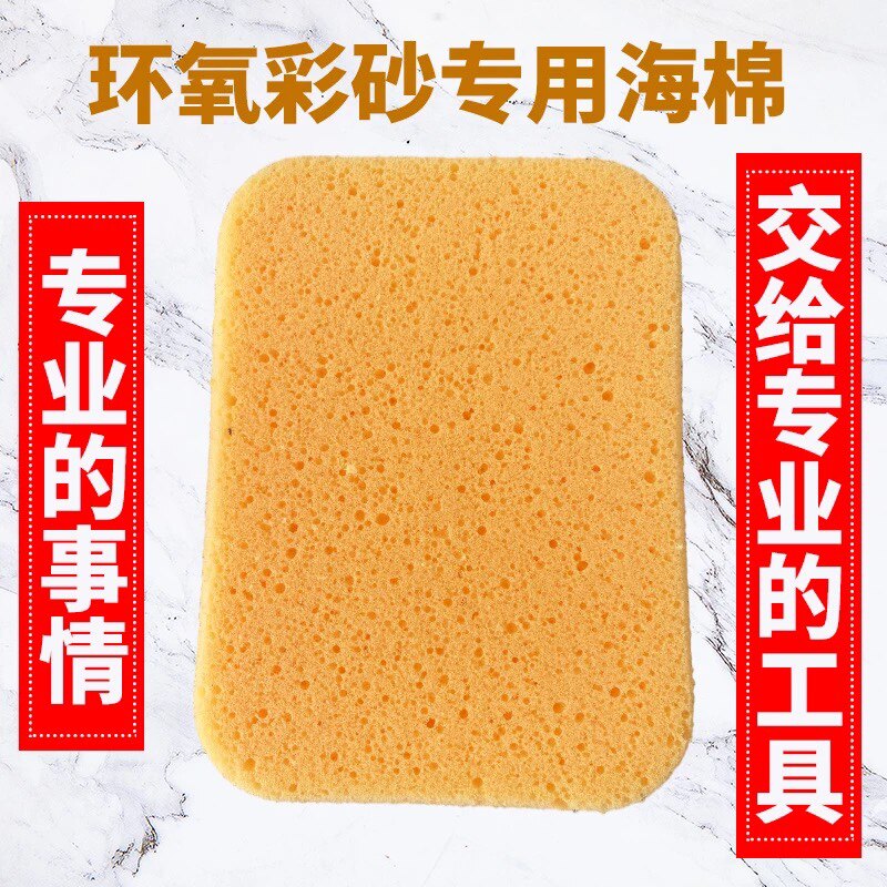 Mabei Epoxy Sand Fitting Agent Cleaning and Wiping Professional Construction Tool Cleaning and Apply Cleaning Sponge