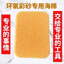 Mabe Epoxy Color Sand Filling Stitch Agent Beauty Seater Cleaning Wiping Professional Construction Tool Cleaning Daubing Cleaning Sponge