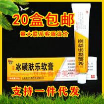 Jinghong Ice Icing Sugar Skin Cream Ice Yellow Skin and Bacteriostatic Anti-Dermatitis Body Strand of Stubborn Eczema Itching