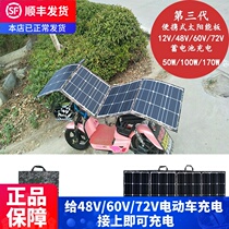 Solar electric car charging folding bag for charging 48V60V72V car caravan to generate car load