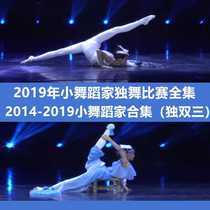 2019 Little Dance Home Solo Dance Video Solo Dance Duo Trio Finished Dance Video Send Music