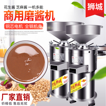 Lion city 160 type commercial sesame sauce machine Peanut butter machine Hemp juice machine Grinding mechanism sauce machine Stone mill stainless steel