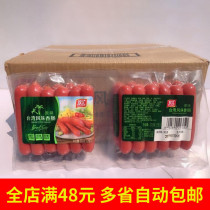 Shuanghui Original Taiwan flavor sausage 1 bag Total 280g*3 Total 36 Shuanghui baked sausage batches