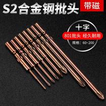 Batch head electric screwdriver head 801 cross electric batch head S2 steel screw head with magnetic 5mm shank batch nozzle extension rod