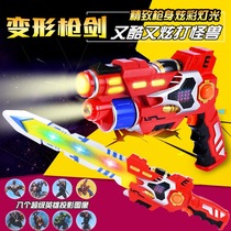 Childrens toy gun sword two-in-one charging electric sound and light projection toy gun Captain America boy glowing sword