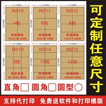 A4 self-adhesive cutting box color blank Mark sticker laser inkjet printing Kraft paper customization