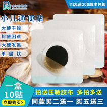 Childrens constipation paste Chinese medicine baby stool dry laborious artifact moisturizing bowel laxative children acupoint navel physique moxibustion