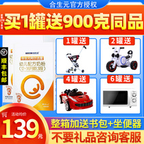  Hopson Yuan milk powder Care 3-stage Alpha Star infant and child three-stage formula milk powder 900g canned