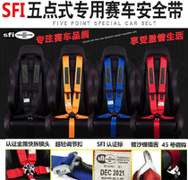 CIPHER racing modified car seat U.S. SFI certified three-inch five-point quick release seat belt universal