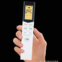 The application of beauty air conditioning remote control RN08CA BG CA1 E1 CA3 S4 L1 U1 X S3 Z S2 Y1