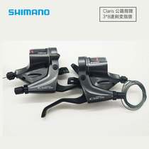 SHIMANO Claris RS 203 brake change integrated 24 speed road folding finger dial hot sale