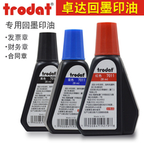 Trodat imported 7011 back inking ink oil and water seal special ink dump office red blue black 28ML
