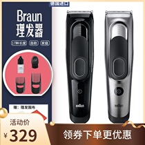 German Braun adult hair clipper electric push HC5050 5090 childrens electric hair clipper scissors rechargeable shaving knife