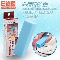 Japan imported soap wash small white shoe artifact cleaning soap Strong decontamination soap Wash shoe soap clean shoe soap
