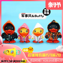 Hong Kong B Duck small yellow duck Buffy duck sister necropsy cashbox cute deposit pot savings pot store money pot