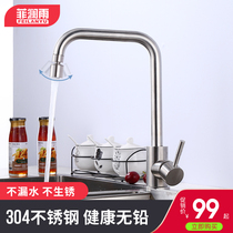 304 stainless steel kitchen faucet Hot and cold household washing basin rotating sink dish washing pool rotating faucet