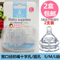 Mother and baby square wide mouth pacifier Breast milk real sense baby cross hole round hole S M L size 2 packs can be equipped with duckbill nozzle