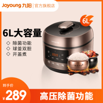 Jiuyang electric pressure cooker household intelligent 6L high pressure rice cooker official 1 double bile 2 flagship store 3-45-6-8 people