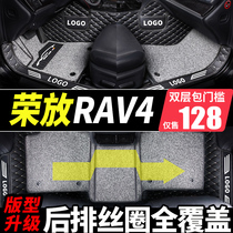 Suitable for Toyota rv4 Rong release rav4 Old paragraph 20 Decoration All Surround Car Footbed 2020 Original Plant Exclusive 4
