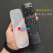 China Mobile Migu TV box remote control protective cover anti-drop silicone case set-top box HD transparent dust cover