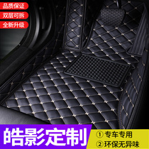 Dedicated to 21 Honda Haoying full enclosure mat car leather mat gasoline hybrid Haoying 20 original factory