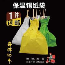 Disposable insulation bag barbecue skewers fried chicken skewers Tinfoil bag paper bag chicken steak barbecue packaging paper bag Tinfoil paper