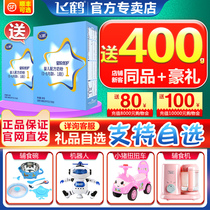 (Flagship store official website) Feihe milk powder 1 segment excellent baby cow milk powder a 400g box