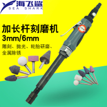 Haifei shark 288L pneumatic extension rod engraving machine wind mill polishing and Sander polishing machine grinding machine 3mm6mm