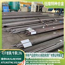 4j32 expansion alloy stick φ 5-6-8-1-1 0 2-1 4-1 5 -16-18-20-25-28-30-35-40mm
