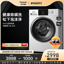 Panasonic Panasonic frequency conversion household automatic drum large capacity mite removal washing machine 9 kg N92WT