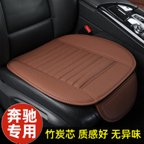 Mercedes-Benz E300L GLC260L A200L C260L S400L GLE350 single piece no backrest car cushion