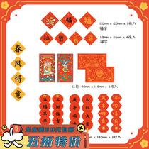 Miscellaneous Ah Xin Chou year spring breeze proud New year red envelope couplet set Spring Festival gift gift package