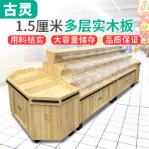 Supermarket shelves Bulk dry bulk snack shelves Wooden display shelves Dried fruits and grains island cabinet Food cabinet