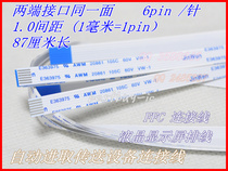 Automatic delivery device connecting wire heating cabinet 6 needle 6P* 1 0 pitch * 87 cm long connector on the same face