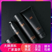 Culvaroma Mens Refreshing Net Skin Composition Skin-care Products Wash Noodles Milk And Skin Water Moisturizing Control Oil Lotion Suits