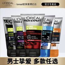 LOréal men wash milk oil and pox to black head cleaning breast contraction pores deep cleaning official