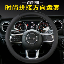 jeep jeep Guide Grand Cherokee Wrangler Liberty Man Free Light Commander Car Steering Wheel Cover