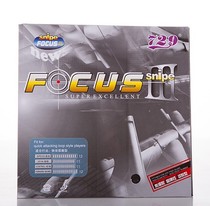 Friendship 729 New Focus 3 focus three table tennis Inner can reverse glue set glue