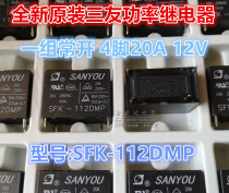 SFK-112DMP 12VDC 20A power relay 4 feet SANYOU SANYOU new original